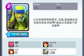 皇室战争兵种卡片系列 哥布林长矛手介绍图片