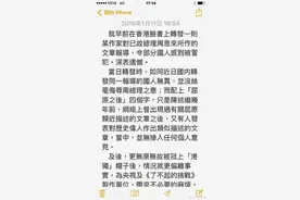 王喜为侮辱总理致歉：无缘无故被冠上港独帽子图片