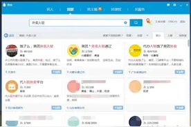 网络餐饮“无店代办” 没证照花钱搞定图片