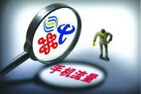 “不限”流量套餐跌破百元，老用户也能转，哪家最划算？图片