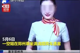 滴滴顺风车注册体验：证件照无需车主手持上传图片