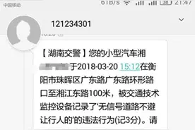 衡阳5个月查处3763起斑马线不礼让行人违法行为图片