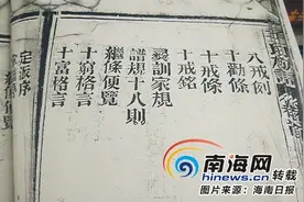 “寻根修谱”在海南悄然兴起 修家谱知家风传家训图片