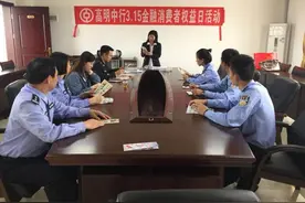 金融知识知多少？中行佛山分行开展金融消费者权益宣传活动图片