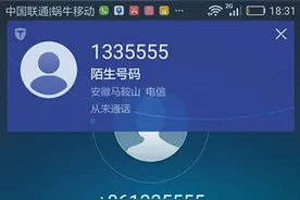 网上叫卖“改号神器”一键可变身任意号码图片