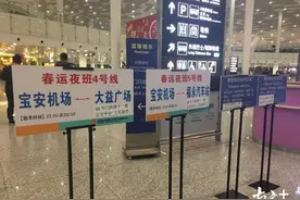 春运回深圳，深夜好打车吗？南方+记者带你去体验图片