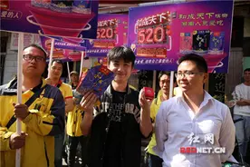 和成天下“520爱心总动员” 市民买槟榔喜中戒指图片