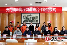 携程网独家代理2018年天门山景区线上门票销售图片