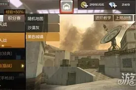 CF手游狙战黑色城镇 新手的启蒙大神心得图片