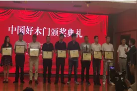 2016中国木门行业十大实在品牌揭晓图片