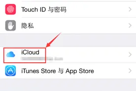 如何设置查找我的iPhone图片
