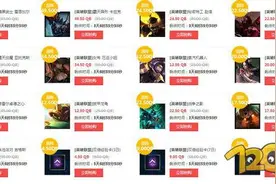 LOL霸天系列皮肤半价购买地址 最良心的半价皮肤图片