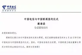 联通话费充值优惠取消 为1.13日电信联通充值渠道共享做准备？图片