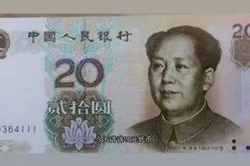 大家看看自己保留下来的20元纸币是不是这种补号呢！