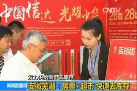 发力供给侧：楼市这么火 去库存仍要打硬仗图片