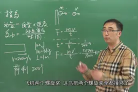 史上最大的空难是哪起？坐飞机啥时候最危险？李永乐老师讲航空事故视频封面