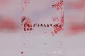 美丽乡村：井冈山长坪风光美如画视频封面