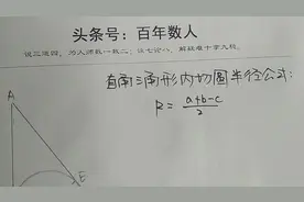 直角三角形内切圆半径公式证明：R=(a+b-c)/2