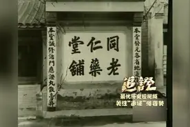 同仁堂被卖出去九十年后，乐家后人用什么方法再次收购了回来？