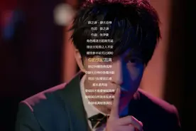 薛之谦《肆无忌惮》越听越好听，好歌就像一坛好酒，越品越有味！