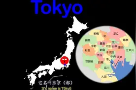 日本地图之歌，国土面积与我国云南省相当，分为很多“小县城”视频封面
