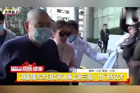 刘銮雄太太甘比承认怀上第三胎！出门阵仗大