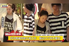 自制 独家！仔仔周渝民赴宁波工作 惦记八个月大爱女