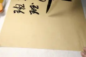 王阳明、宋克的草书“班”字是怎么写的？