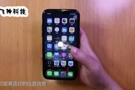 微信发图片会暴露位置？小伙伴们可千万不要对另一半撒谎哦视频封面