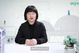 第四十七期 会计学堂-稀释每股收益