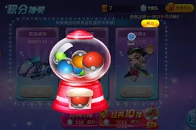 天天酷跑：7张黄金卷能否秒杀奖池！我看已凉凉