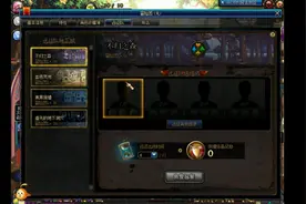 DNF：5月24日改版冒险团讲解