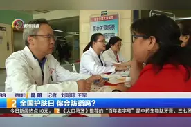 全国护肤日 你会防晒吗？