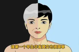 黑头发是怎么变白的？秃和白，你选哪个？