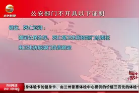 健在、死亡怎么证明？这几种证明公安不开了可以这么办！