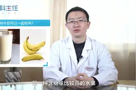 香蕉和牛奶可以一起吃吗？对肠胃会有不利影响吗？