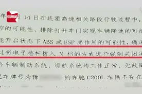“失控奔驰”检测结果显示车未失控，律师：车主可能承担法律责任