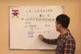 小学二年级数学应用题课堂八！小毛和他爸爸之间年龄的题目！
