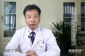 冠心病做支架后遗症？听听医生的说法