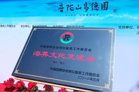 舟山倡导生态海葬 8年621位逝者魂归大海图片