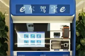 西南首个“24小时车管所”落户曲靖 10分钟即可自助办理业务图片