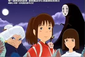 小掌送20张宫崎骏·久石让主题音乐会门票 速抢！图片