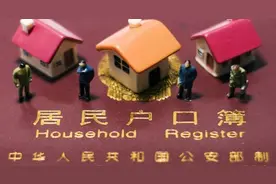 重磅！购房即可落户，昆明进一步放开放宽落户限制图片