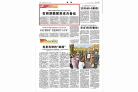 军报披露军科院战争研究院定位：作为全军专门研究战争的机构图片