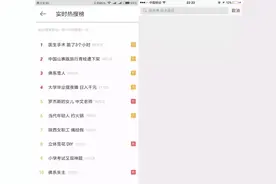 新浪微博热搜榜不见了，到底是怎么回事？图片