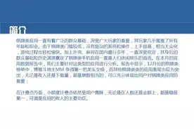 移动MM 12月数据报告：斗地主应用最受欢迎 10元以上交易占总收入60%图片