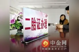 二胎新政策2016全面放开:中国9000万对夫妇可生二孩图片
