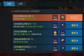 《剑与魔法》支线任务介绍图片