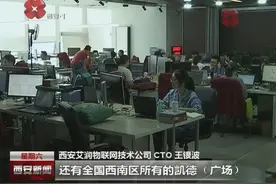 创业英雄王银波 扎根西安做全国领先智能停车产品视频封面