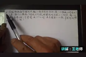 小学数学50道经典应用题详解第六题